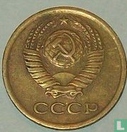 Russland 1 Kopeke 1975 - Bild 2