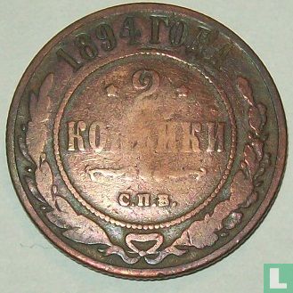 Rusland 2 kopeken 1894 - Afbeelding 1
