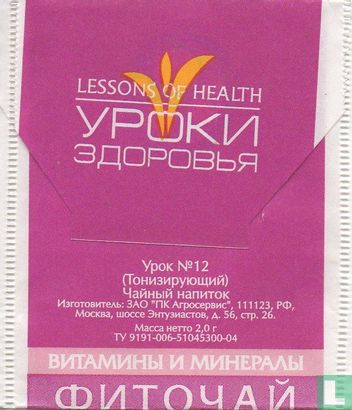 Vitamins and minerals - Image 2