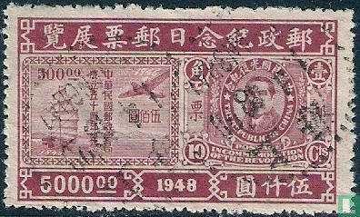 Nanking stamp exhibition