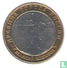 Russie 10 roubles 2009 (MMD) "Veliky Novgorod" - Image 2