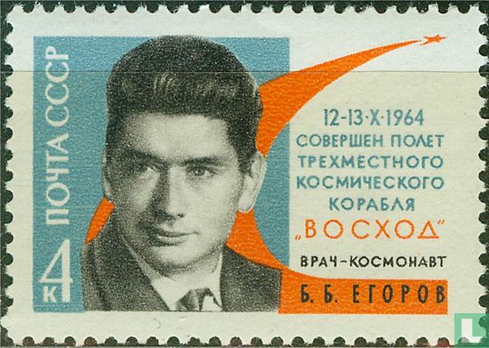 Voskhod 1