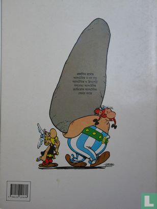 Gauldesh Parikramay Asterix - Image 2