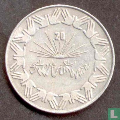 Algerije 1 dinar 1983 "20th anniversary of Independence" - Afbeelding 2