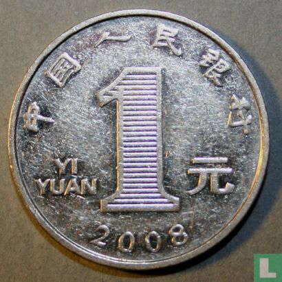 China 1 yuan 2008 - Afbeelding 1