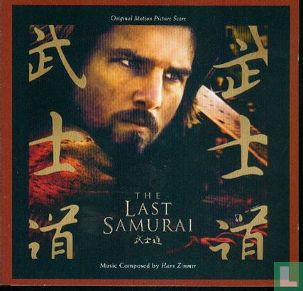 The last samurai - Image 1