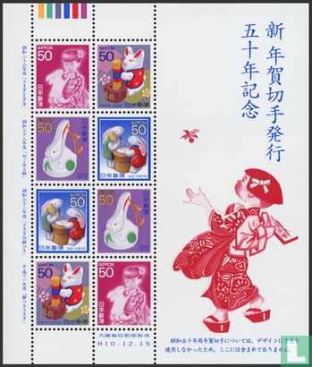 New Year's stamps 50 years