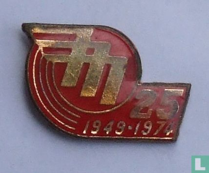 mototechna 1949 - 1974