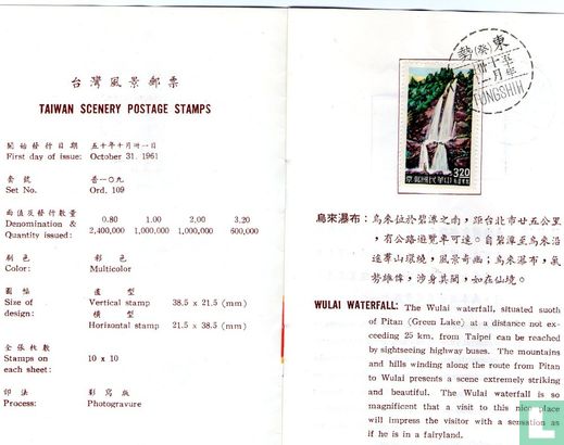 Taiwan Buch - Bild 1