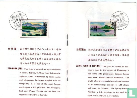 Taiwan Buch - Bild 2