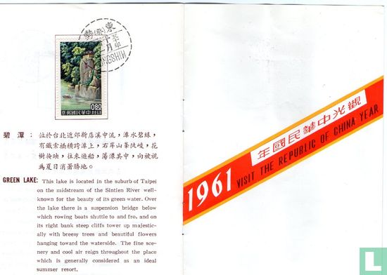 Taiwan Buch - Bild 3