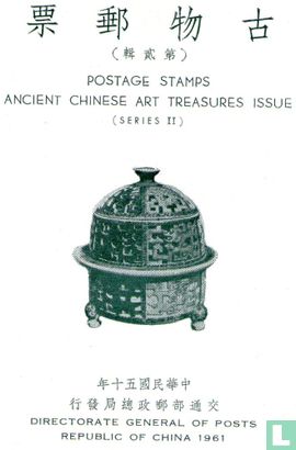 Oude Chinese kunstschatten - Afbeelding 2