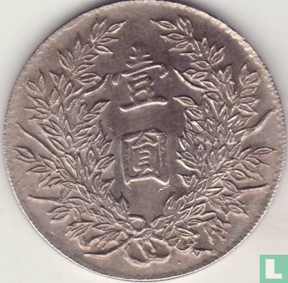 China 1 yuan 1914 (year 3) - Image 2