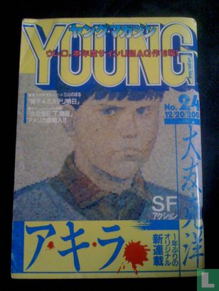 Young Magazine 24 - Afbeelding 1