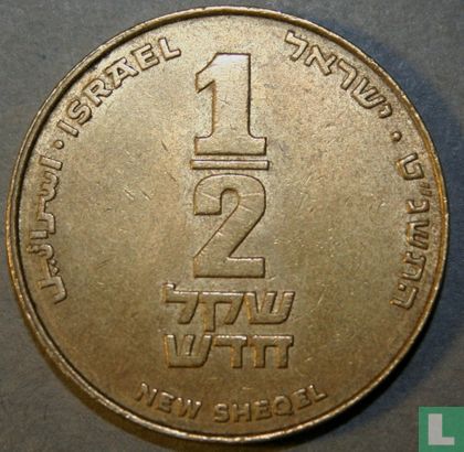 Israel ½ neue Sheqel 1999 (JE5759 - Kehrprägung) - Bild 1