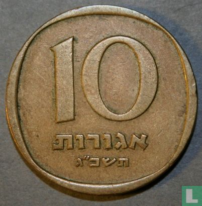 Israel 10 agorot 1963 (JE5723) - Image 1