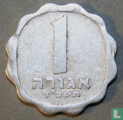 Israel 1 agora 1964 (JE5724) - Image 1