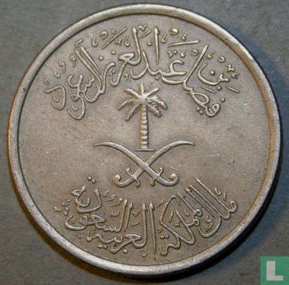 Saudi Arabia 25 halala 1972 (feminine gender - AH192) - Image 2