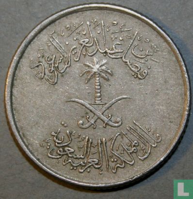 Saudi Arabia 5 halala 1972 (AH1392) - Image 2
