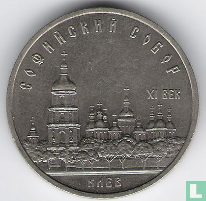 Russia 5 rubles 1988 "St. Sophia Cathedral in Kiev" - Image 2