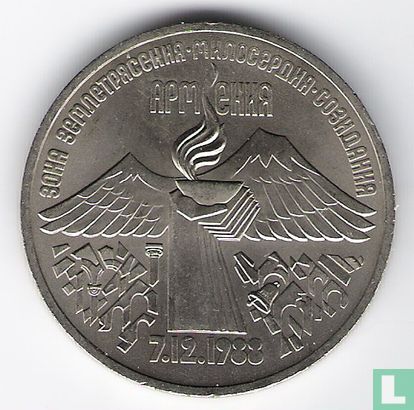 Russie 3 roubles 1989 "Armenian earthquake relief" - Image 2