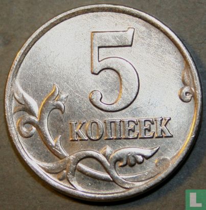Russie 5 kopecks 1997 (M) - Image 2