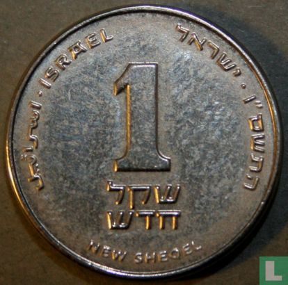 Israel 1 new sheqel 2006 (JE5766 - medal alignment) - Image 1