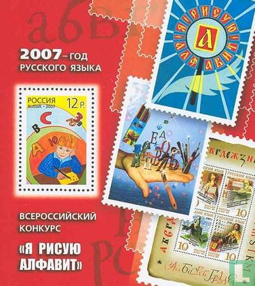 Year of the Russian language