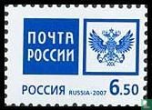 Russisches Emblem mail
