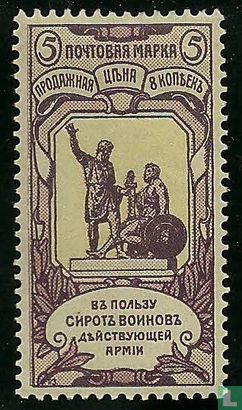 Charity stamp