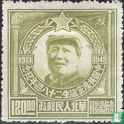 Chine du Nord du Parti communiste 28e anniversaire