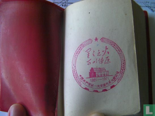 Mao Tse-Tung - Image 3