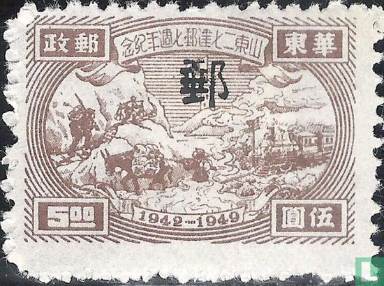 Administration postale de Shantung 