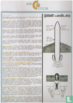 Air Ceylon - Trident 1 (01)   - Afbeelding 2