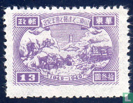 7 ans d'administration postale du Shandong