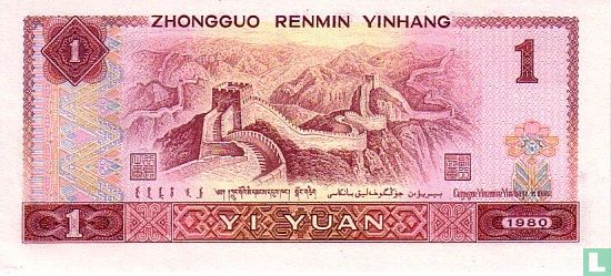 China 1 Yuan - Image 2