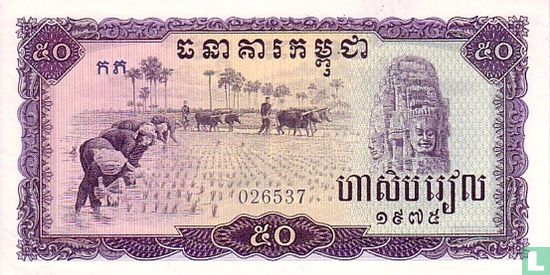 Kambodscha 50 Riels 1975 - Bild 1