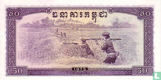 Cambodge 50 Riels 1975 - Image 2