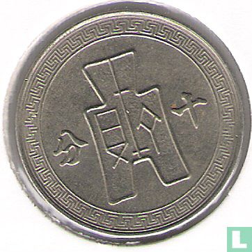 China 10 fen 1941 (year 30) - Image 2