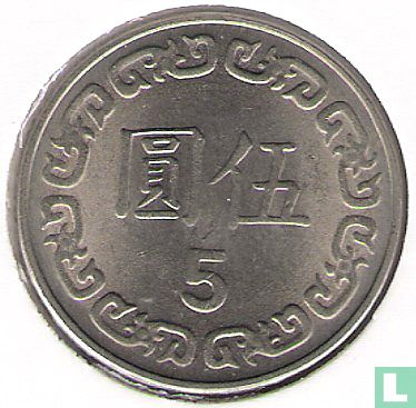 Taiwan 5 yuan 1983 (jaar 72) - Afbeelding 2