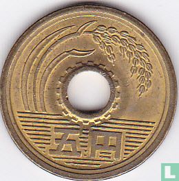 Japan 5 yen 1997 (jaar 9) - Afbeelding 2