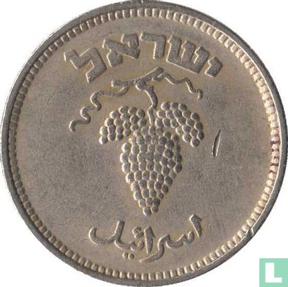 Israel 25 pruta 1949 (JE5709 - without Pearl) - Image 2