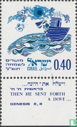 Joods Nieuwjaar (5730)