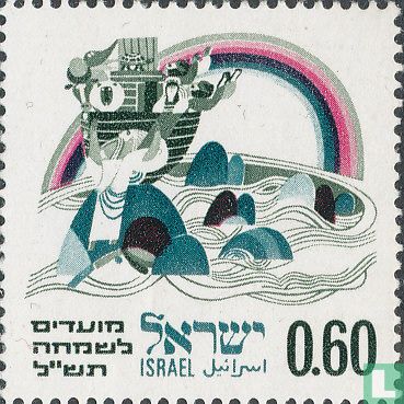 Joods Nieuwjaar (5730)