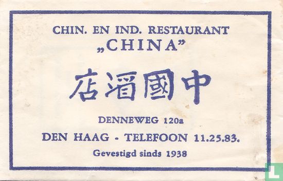 Chin. en Ind. Restaurant "China"  - Image 1