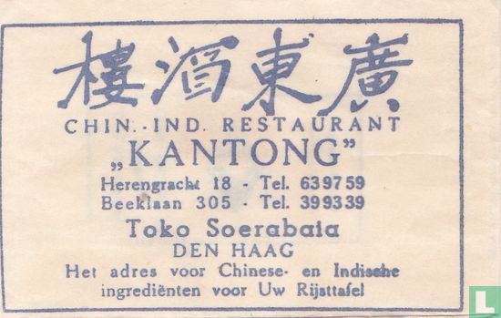 Chin. Ind. Restaurant "Kantong" - Image 1