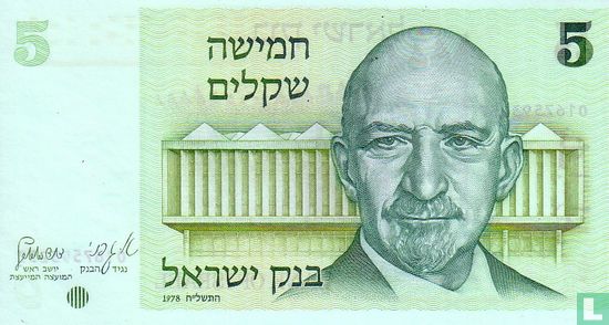 Israel 5 Sheqalim - Image 1