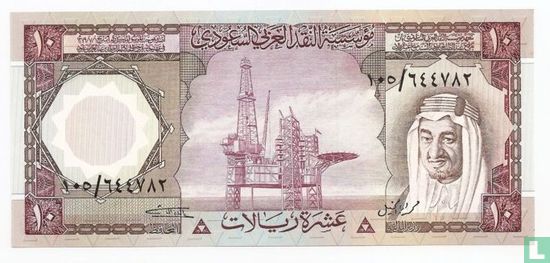 Saoedi-Arabië 10 Riyals - Afbeelding 1