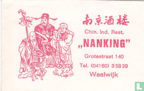 Chin. Ind. Rest. "Nanking" - Image 1