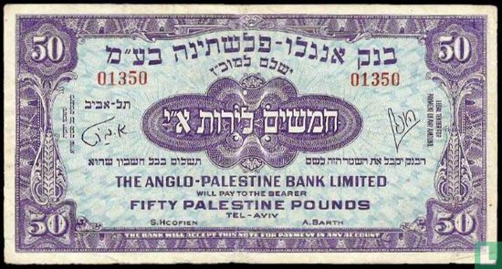 Israel 50 Pfund - Bild 1